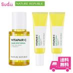 送料無料 国内発送 ネイチャーリパブリック ビタペアC セラム  ビタペア セラム VITAPAIR C [45ml+10ml+10ml]