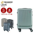 スーツケース フリクエンター リエーヴェ FREQUENTER LIEVE (フロントオープン型 4輪キャリー 機内持ち込み 32L 1-254) S タイヤ交換可能 キャリーバッグ