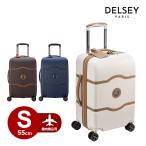 デルセー DELSEY (CHATELET AIR 2.0 SUITCASE-S シャトレーエアー2.0) Sサイズ 55cm 機内持ち込み スーツケース キャリーバッグ おしゃれ かわいい