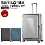 サムソナイト ジップリックスFT スピナー75 Lサイズ Samsonite 無料預け入れ スーツケース 軽量 拡張 フロントオープン