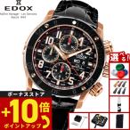 （ノベルティー付き）エドックス EDOX クロノオフショア1 クロノグラフ 腕時計 自動巻き 01122-37R-NBR8