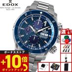 （ノベルティー付き）エドックス EDOX クロノオフショア1 クロノグラフ 腕時計 自動巻き 01122-3BU3M-BUIN3