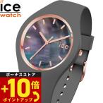 アイスウォッチ ICE-WATCH 腕時計 レディース アイスパール ICE pearl グレー 016937