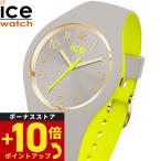 アイスウォッチ ICE-WATCH 腕時計 レディース アイスデュオ シック ICE duo chic 023279