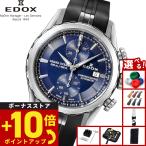 （ノベルティー付き）エドックス EDOX グランドオーシャン クロノグラフ 腕時計 自動巻き 09800-3CA-BUIN