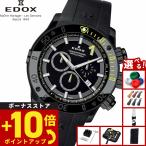 （ノベルティー付き）エドックス EDOX クロノオフショア1 クロノグラフ 腕時計 10221-37N-NINJ