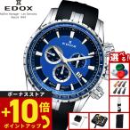 （ノベルティー付き）エドックス EDOX グランドオーシャン クロノグラフ 腕時計 10226-3BUCA-BUIN