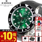 （ノベルティー付き）エドックス EDOX クロノオフショア1 クロノグラフ 腕時計 10242-TIN-VINGM