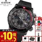 （ノベルティー付き）エドックス EDOX クロノオフショア1 クロノグラフ 腕時計 10242-TINGNR-GIDNR