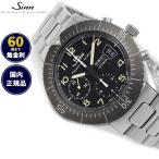 （ノベルティー付き）Sinn ジン 156.1.E 自動巻き 腕時計 メンズ クロノグラフ ステンレスバンド ドイツ製 世界限定300本