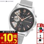 トミーヒルフィガー TOMMY HILFIGER 腕時計 メンズ BAKER 1710646