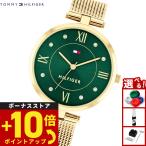 トミーヒルフィガー TOMMY HILFIGER 腕時計 レディース 1782711
