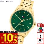 （ノベルティー付き）トミーヒルフィガー TOMMY HILFIGER 腕時計 レディース JADE 1782799