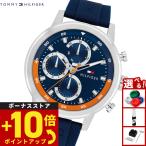 トミーヒルフィガー TOMMY HILFIGER 腕時計 メンズ ROCKY 1792177