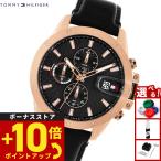 トミーヒルフィガー TOMMY HILFIGER 腕時計 メンズ JAMESON 1792194