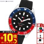 トミーヒルフィガー TOMMY HILFIGER 腕時計 メンズ OCEANIC 1792201