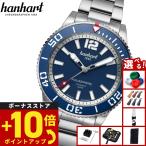 （ノベルティー付き）ハンハルト hanhart 腕時計 アクアスフィア フリーフォール 自動巻き 1H772.270-6428