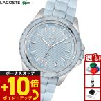 ラコステ LACOSTE 腕時計 レディース SANTORINI 2001426