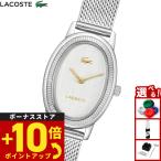 （ノベルティー付き）ラコステ LACOSTE 腕時計 レディース LACOSTE PARISIENNE 2001452