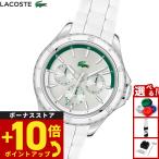 （ノベルティー付き）ラコステ LACOSTE 腕時計 レディース マルチファンクション SANTORINI 2001456
