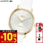 （ノベルティー付き）ラコステ LACOSTE 腕時計 レディース CROCORIGIN 2001471