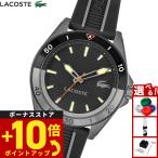 （ノベルティー付き）ラコステ LACOSTE 腕時計 メンズ MAINSAIL 2011457