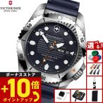 （ノベルティー付き）ビクトリノックス VICTORINOX ダイブプロ 腕時計 メンズ 自動巻き ダイバーズウォッチ 241995