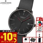 （ノベルティー付き）ユンハンス JUNGHANS マックス ビル オートマティック バウハウス 腕時計 メンズ 自動巻き 27 4308 02