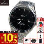 （ノベルティー付き）アトランティック ATLANTIC 腕時計 ワールドマスター 1888 COSC 52781.41.61M