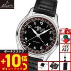 アトランティック ATLANTIC 腕時計 メンズ 自動巻き ワールドマスター オートマティック 52782.41.93