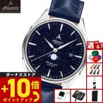 アトランティック ATLANTIC 腕時計 メンズ 自動巻き ワールドマスター ムーンフェイズ 52783.41.91