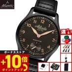 アトランティック ATLANTIC 腕時計 メンズ 手巻き ワールドマスター マニュファクチュール ATL-1 52952.46.63R