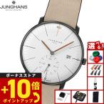 （ノベルティー付き）ユンハンス JUNGHANS マックス ビル メガ クライネ セコンド エディション60 腕時計 電波時計 58 4100 02