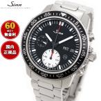 （豪華おまけ有） Sinn ジン 613 St 自動巻き 腕時計 メンズ ダイバーズウォッチ ステンレスバンド ドイツ製