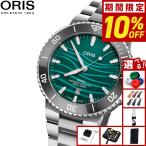 （豪華おまけ有） オリス ORIS 長江スナメリ リミテッドエディション 腕時計 自動巻 限定 01 733 7789 4197-Set