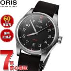 （ノベルティー付き）オリス ORIS プロパイロット デイト PROPILOT DATE 腕時計 01 733 7805 4164-07 6 20 14LC