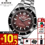 （ノベルティー付き）エドックス EDOX ネプチュニアン 腕時計 自動巻き ダイバーズウォッチ 80120-3NM-BRD