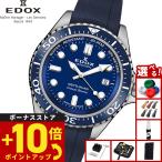 （ノベルティー付き）エドックス EDOX ネプチュニアン グランデ リザーブ デイト 腕時計 80801-3BUCA-BUIN