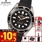 （ノベルティー付き）エドックス EDOX ネプチュニアン グランデ リザーブ デイト 腕時計 80801-3NRCA-NIR