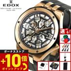 （ノベルティー付き）エドックス EDOX デルフィン オリジナル メカノ 腕時計 自動巻き 85303-357RN-NRN