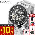 （豪華おまけ有） ブローバ BULOVA 腕時計 メンズ 自動巻き クラシック 96A208
