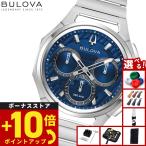 （豪華おまけ有） ブローバ BULOVA ハイプレシジョンクォーツ エリア限定 腕時計 CURV クロノグラフ 96A339
