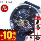 （豪華おまけ有） ブローバ BULOVA 腕時計 メンズ 自動巻き メカニカル マリンスター Marine Star 98A303