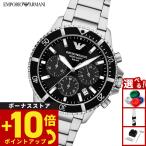 ショッピングアルマーニ （ノベルティー付き）エンポリオアルマーニ EMPORIO ARMANI 腕時計 ソーラー クロノ WORLD EXPLORER AR11739
