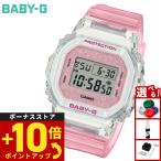 BABY-G ベビーG レディース 限定モデル 時計 カシオ babyg BGD-565GC-4JF ピンクスケルトン