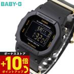 BABY-G ベビーG レディース カシオウオッチ50周年記念 時計 カシオ babyg BGD-S565ZE-1JR