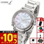 シチズン エル レディース エコドライブ 腕時計 EM1090-60D CITIZEN L ARCLY Collection 日の出 モチーフ