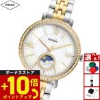 フォッシル FOSSIL 腕時計 レディース JACQUELINE サンムーン マルチファンクション ツートーン ES5166