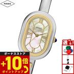 （ノベルティー付き）フォッシル FOSSIL 腕時計 レディース SLOAN 三針 ステンレススチール ES5455