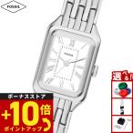 （ノベルティー付き）フォッシル FOSSIL 腕時計 レディース RAQUEL 三針 ステンレススチール ES5469